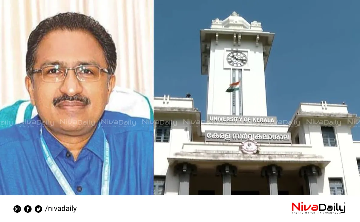 Kerala University Registrar