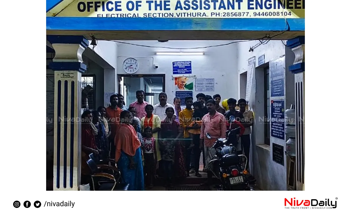 KSEB office siege