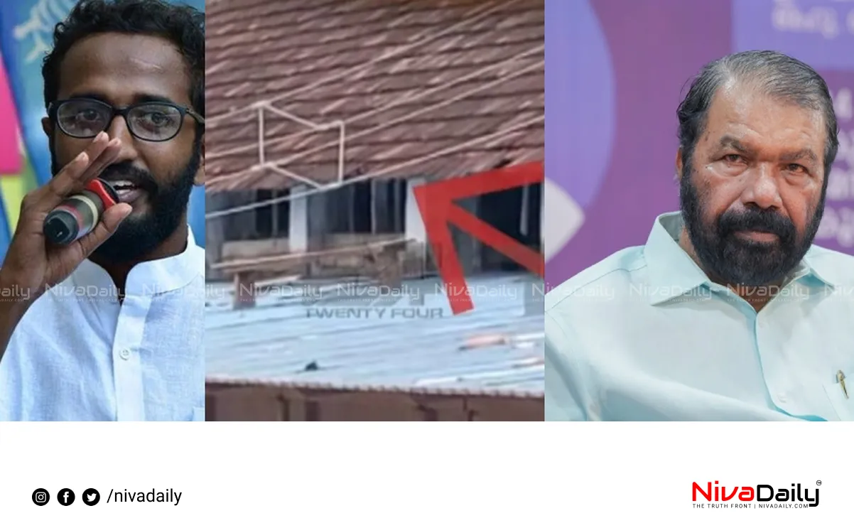 Kollam student death