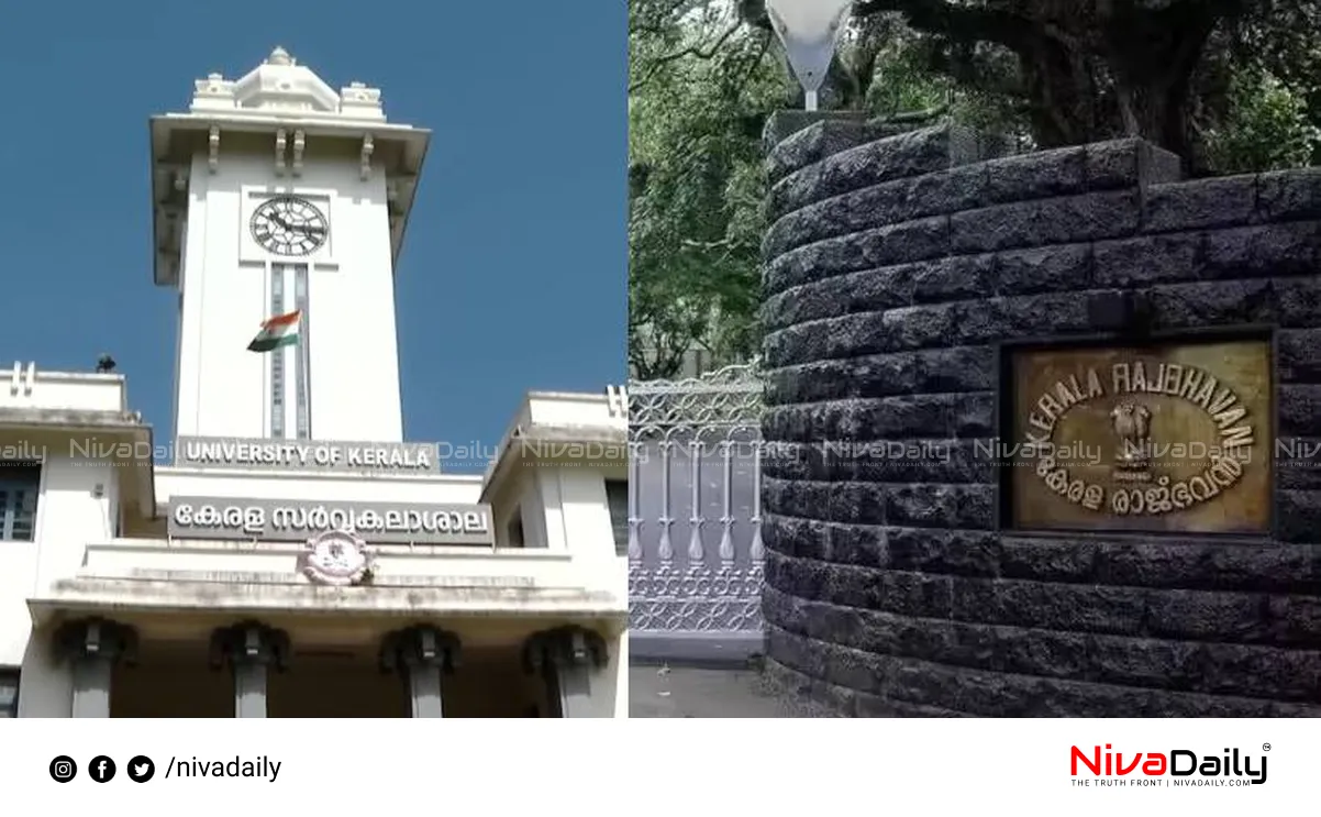 Kerala University Syndicate