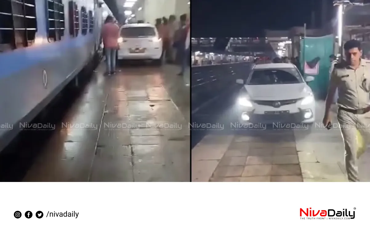 car railway station