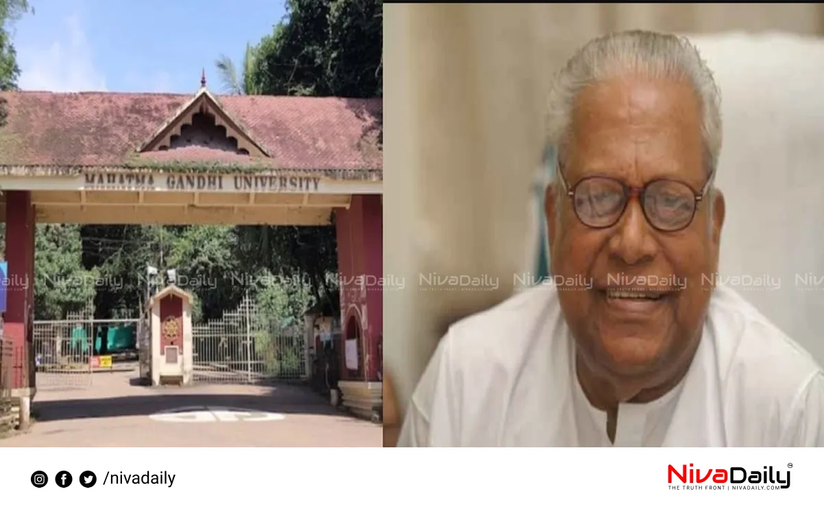 Kerala university exams