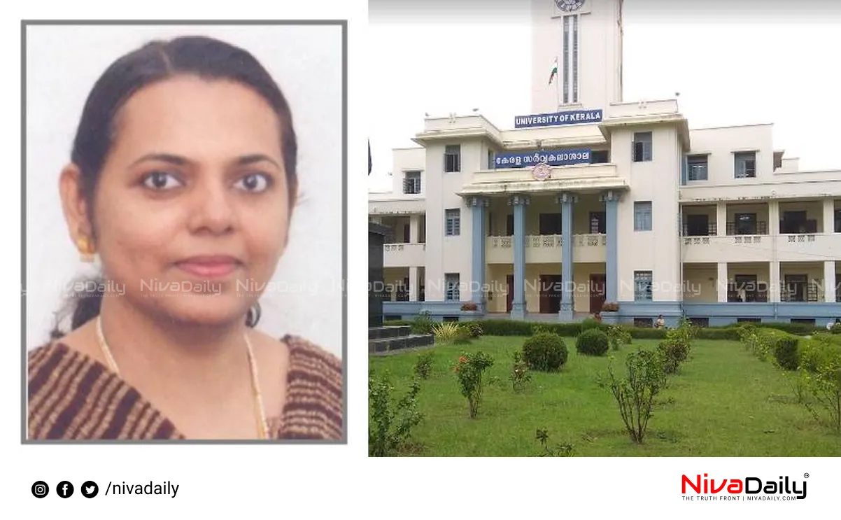 Kerala University Registrar