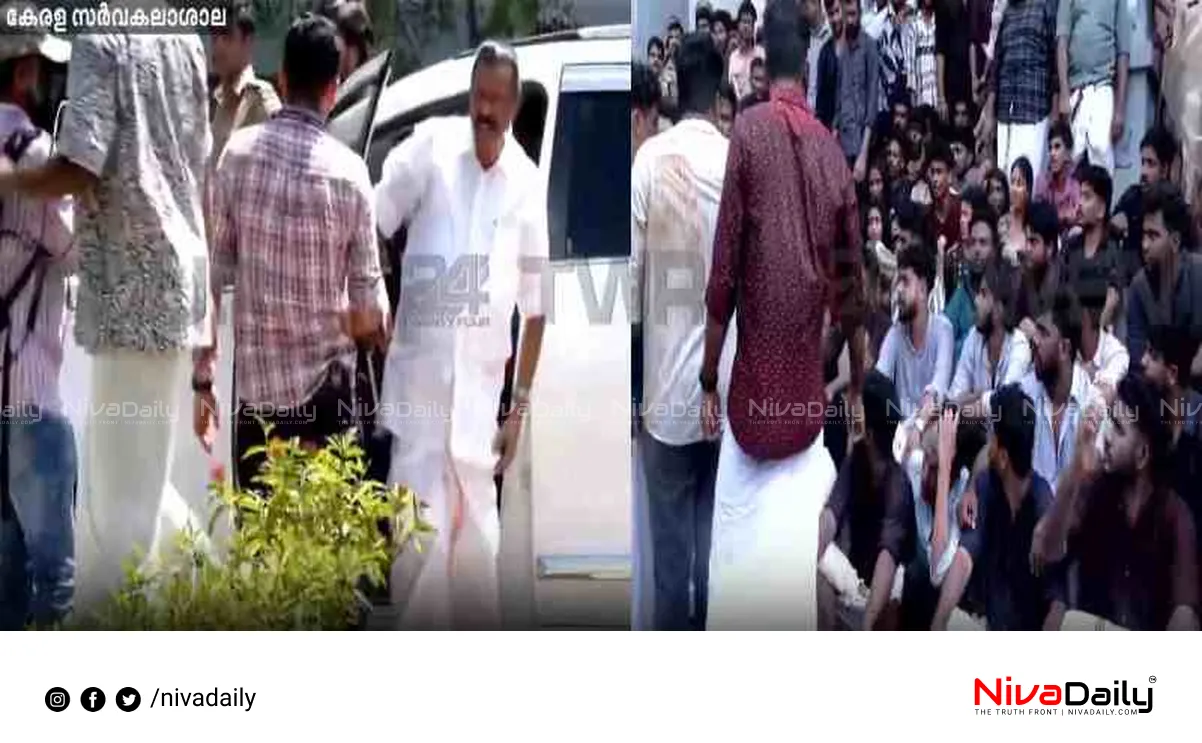 Kerala University protest
