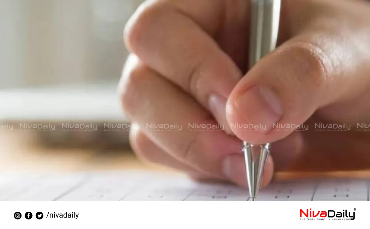 KEAM exam results