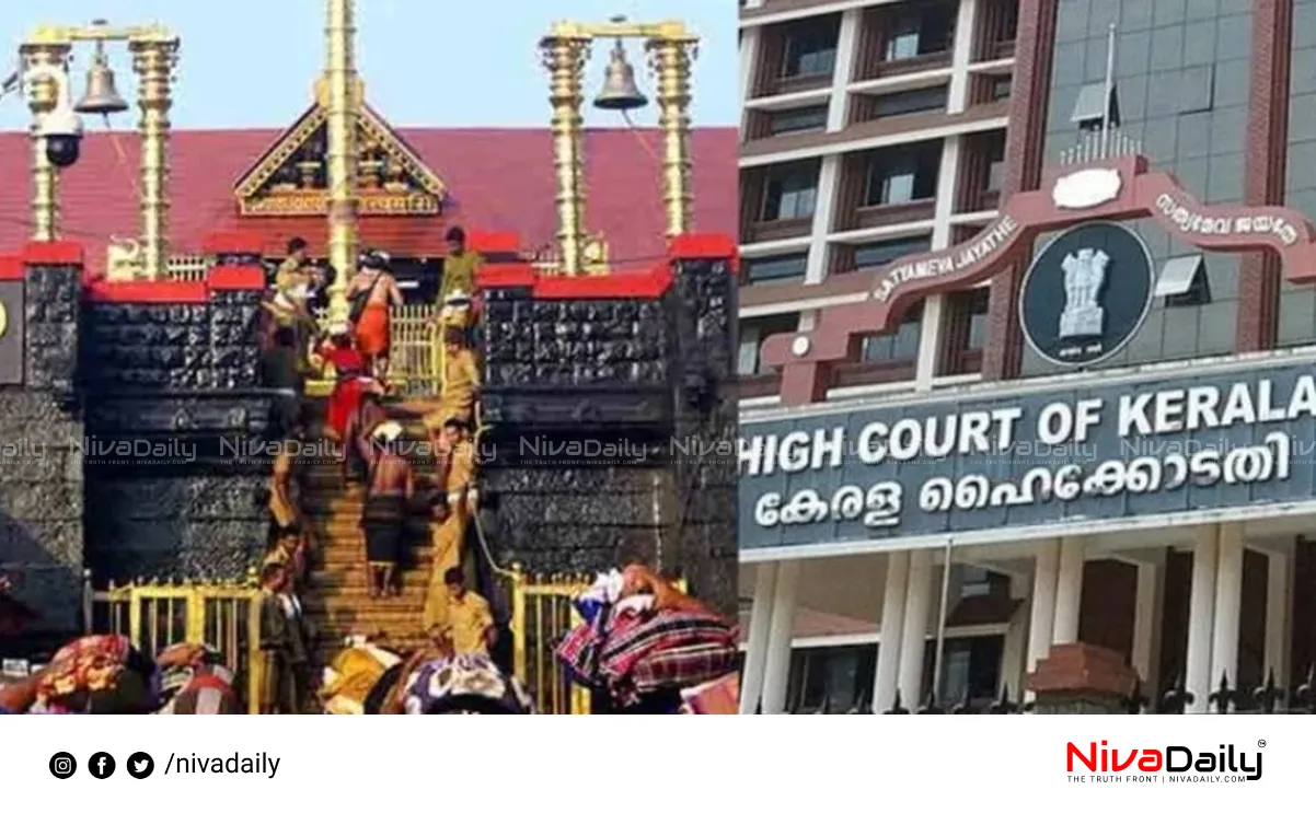 Sabarimala money collection