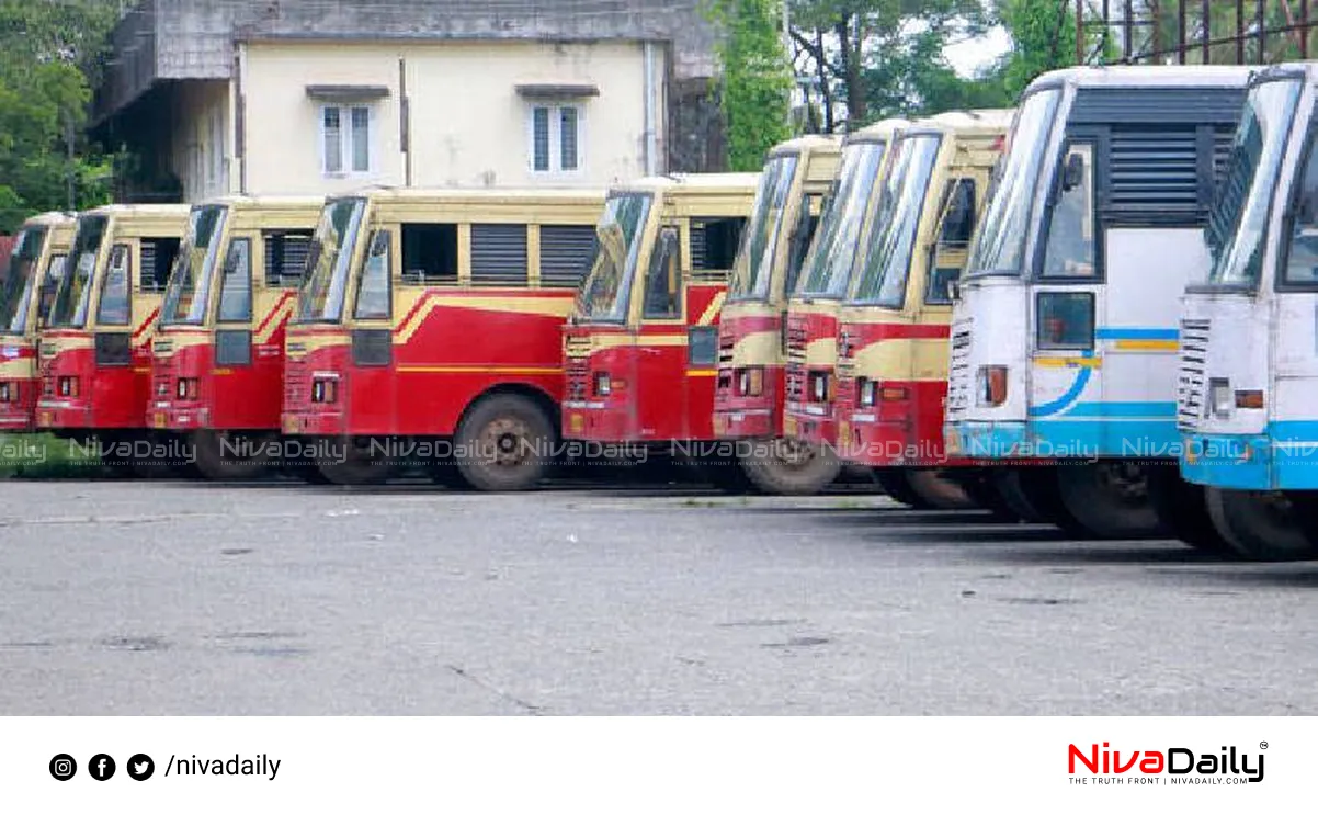 KSRTC pension distribution