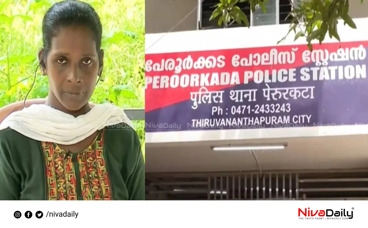 Peroorkada fake theft case