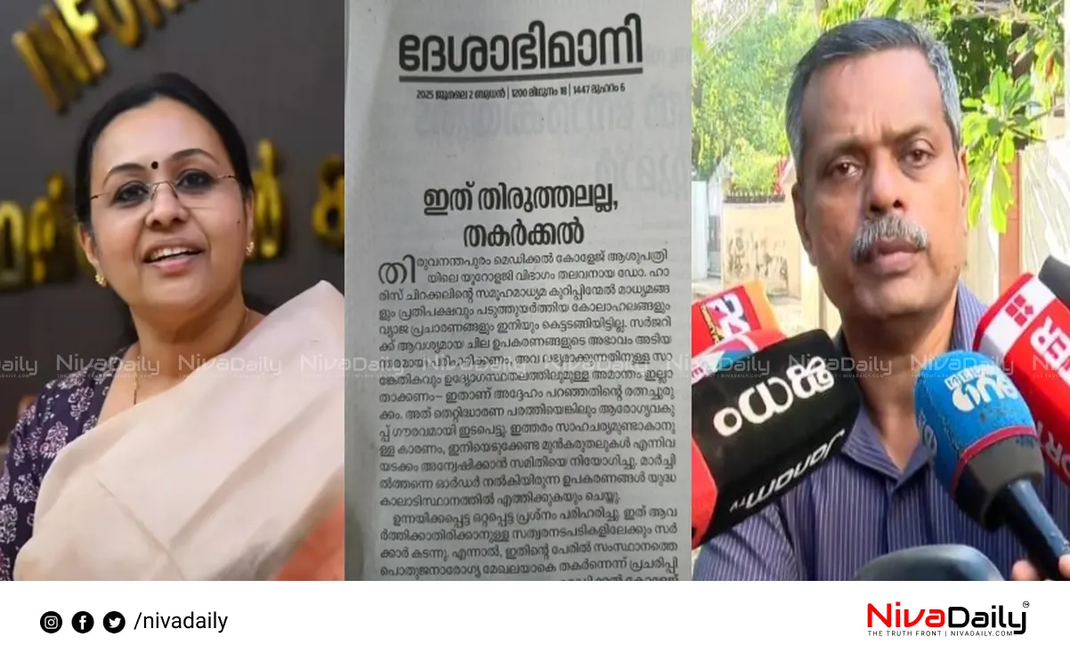 Kerala health sector