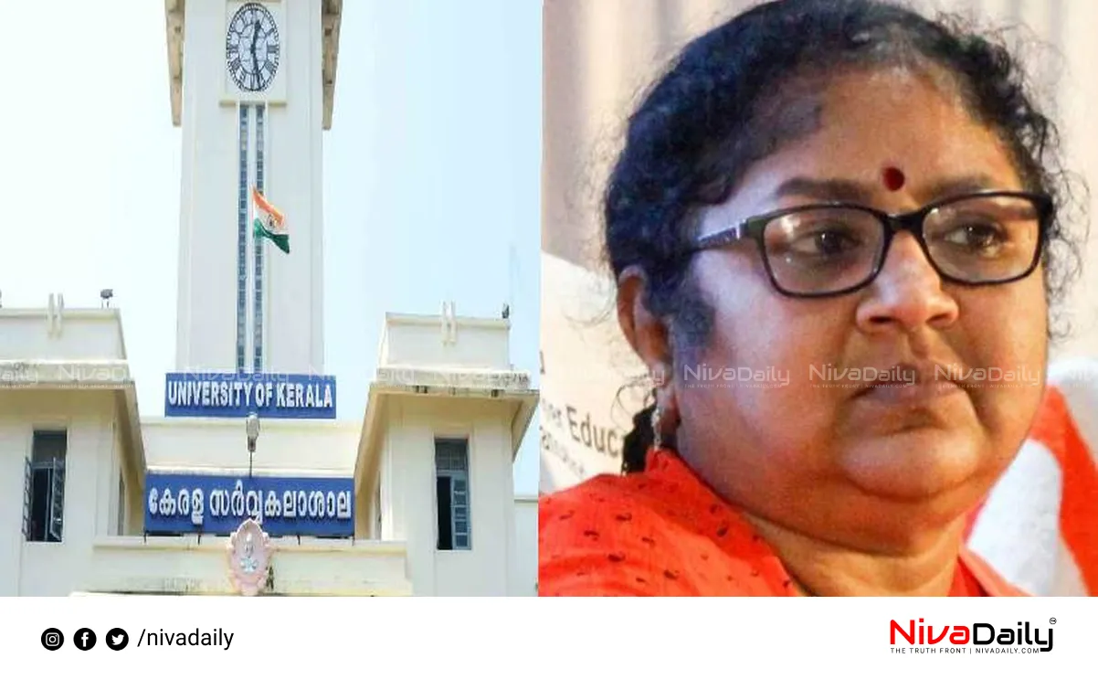 Kerala University issue
