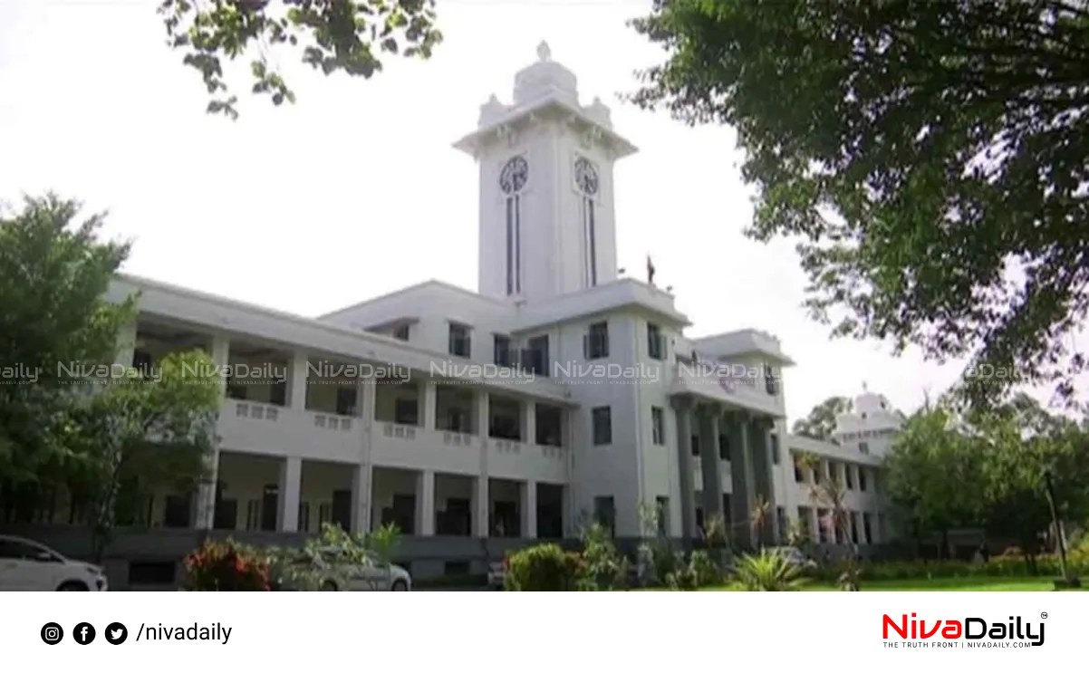 Kerala University Governance