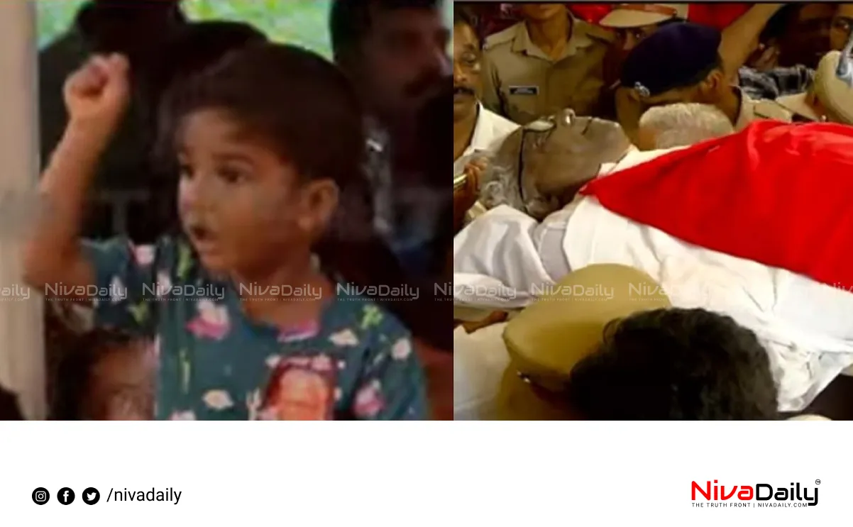 VS Achuthanandan funeral