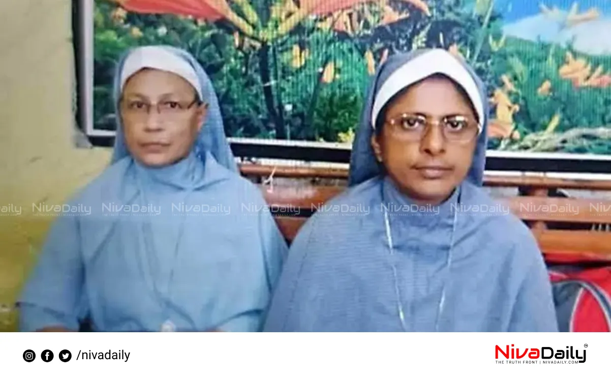 Nuns bail plea rejected