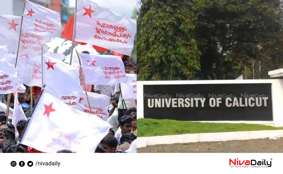 SFI strike