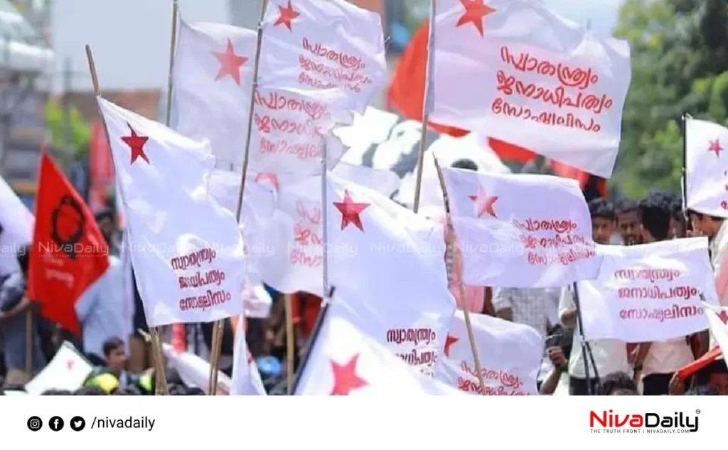 Kerala university protest