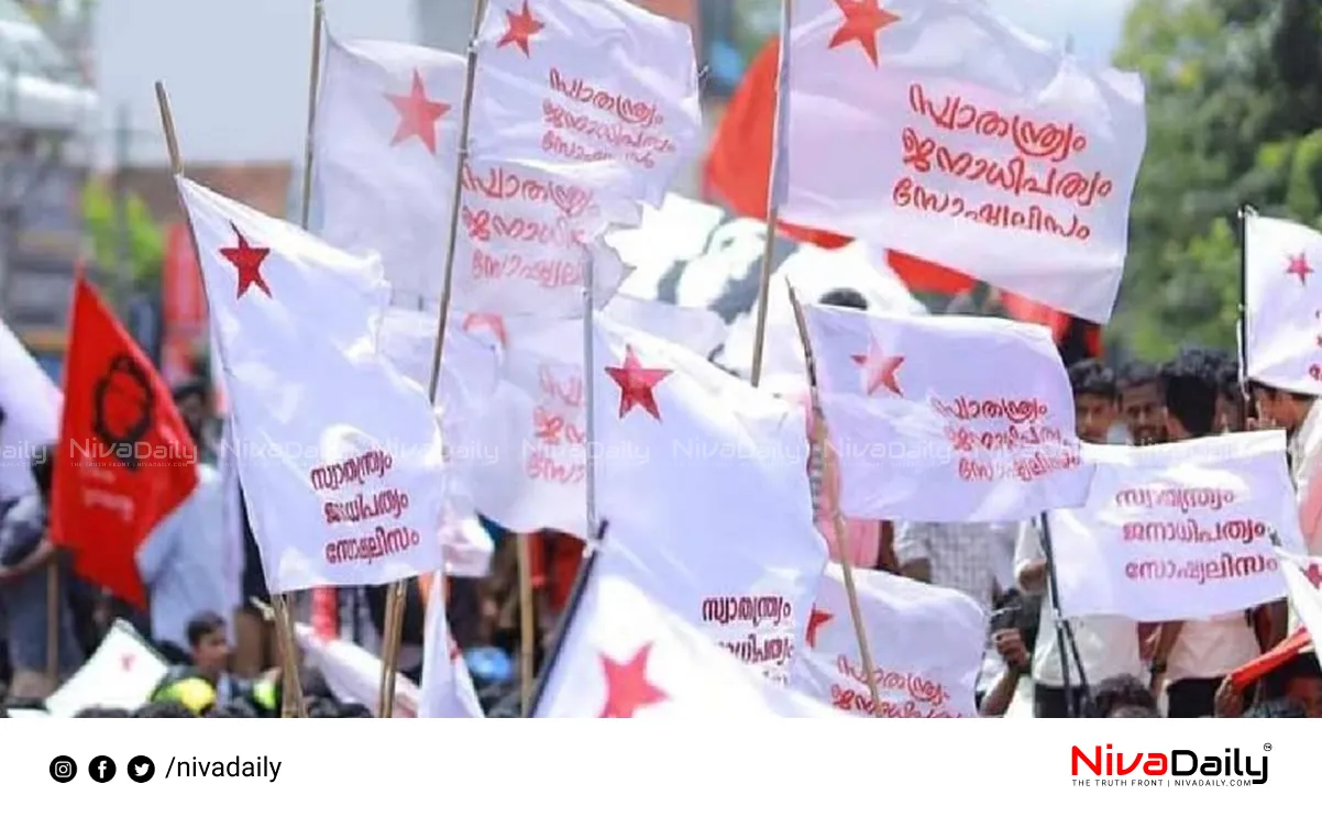 Kerala university protest