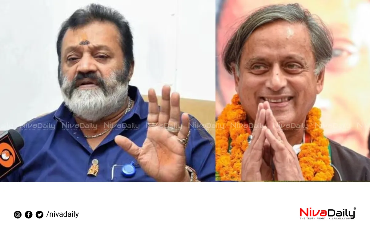 Suresh Gopi Shashi Tharoor