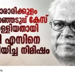 Mararikulam election defeat