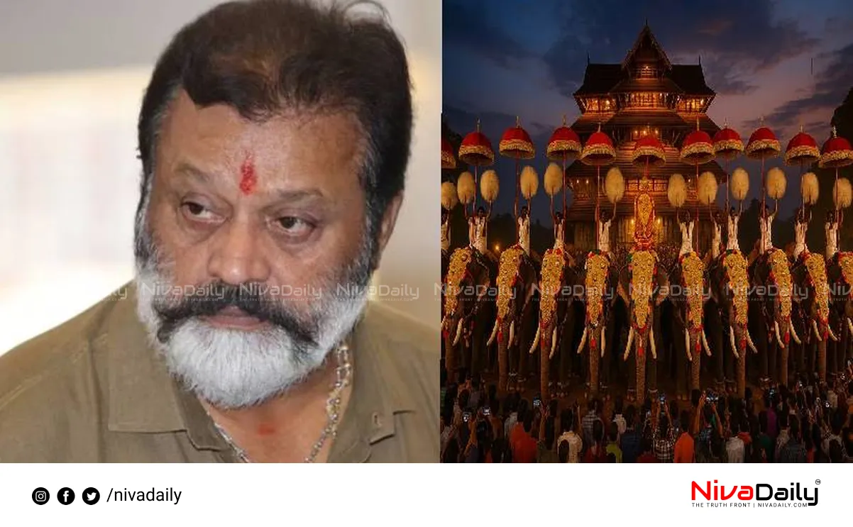 Thrissur Pooram incident