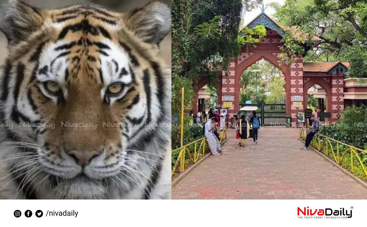 Thiruvananthapuram zoo attack