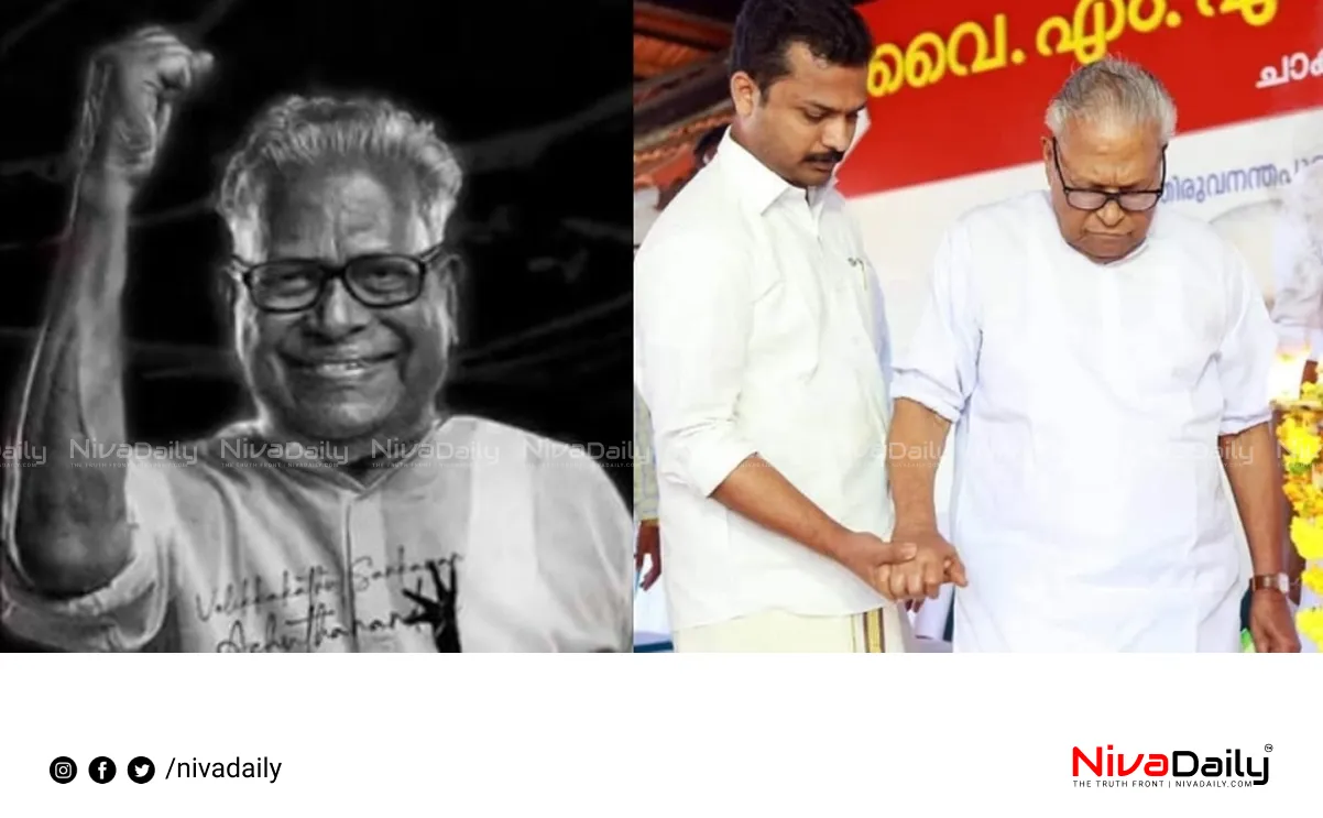 vattiyoorkavu bypoll