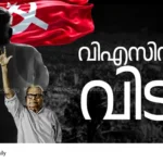 V.S. Achuthanandan passes away