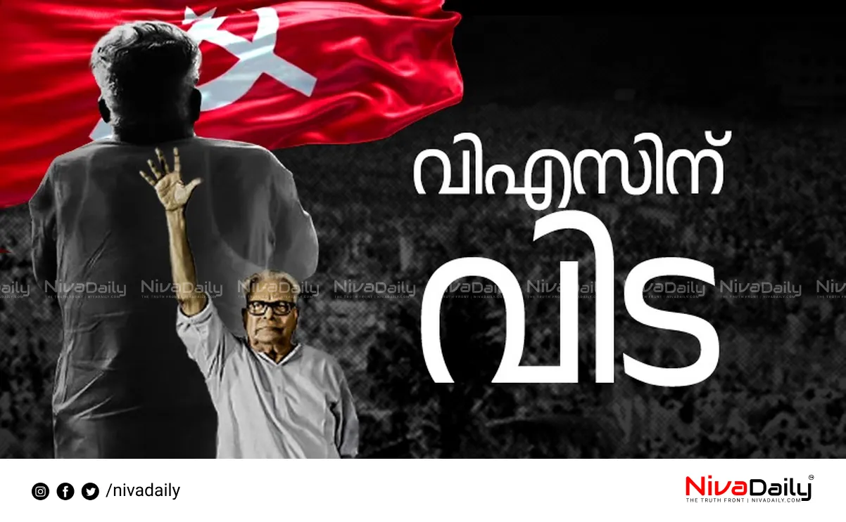 V.S. Achuthanandan passes away