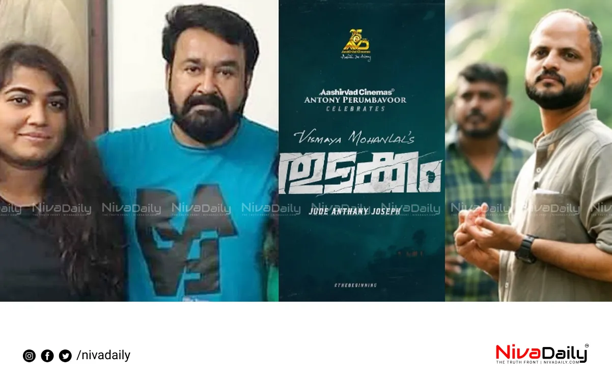 Vismaya Mohanlal debut