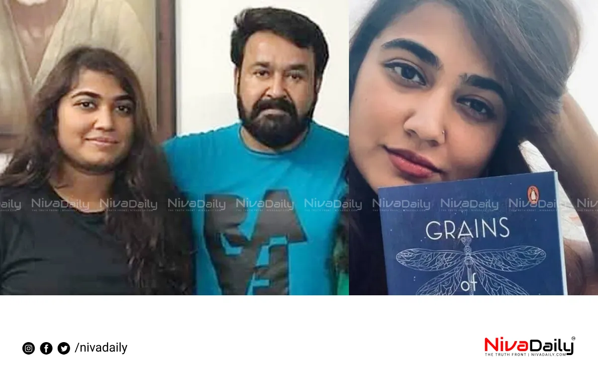 Vismaya Mohanlal cinema