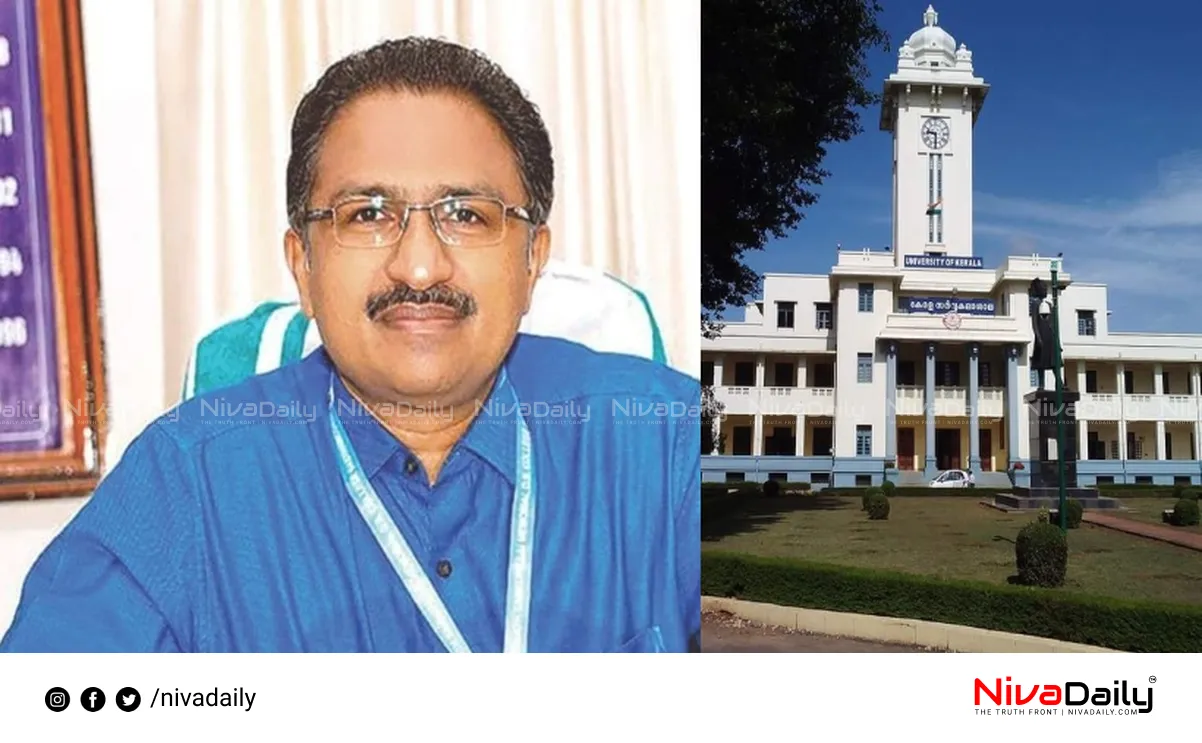 Kerala University Registrar