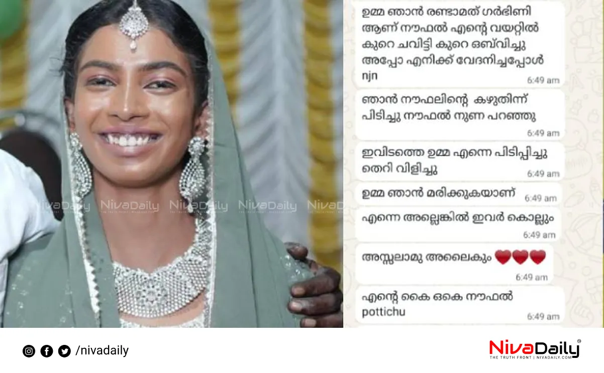 Thrissur woman death