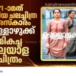 National Film Awards