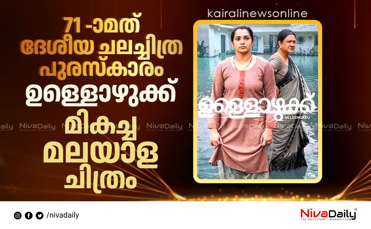 National Film Awards