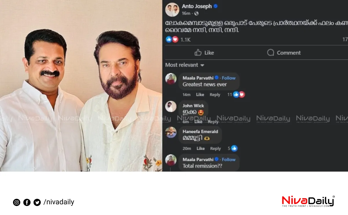 Mammootty health update