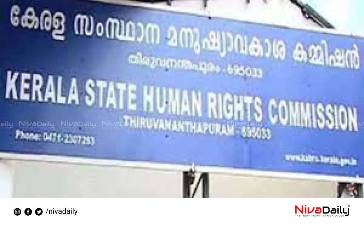 Human Rights Commission case
