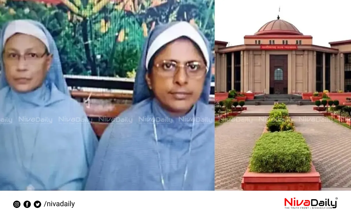 Chhattisgarh nuns case
