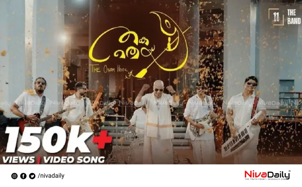 Onam song award