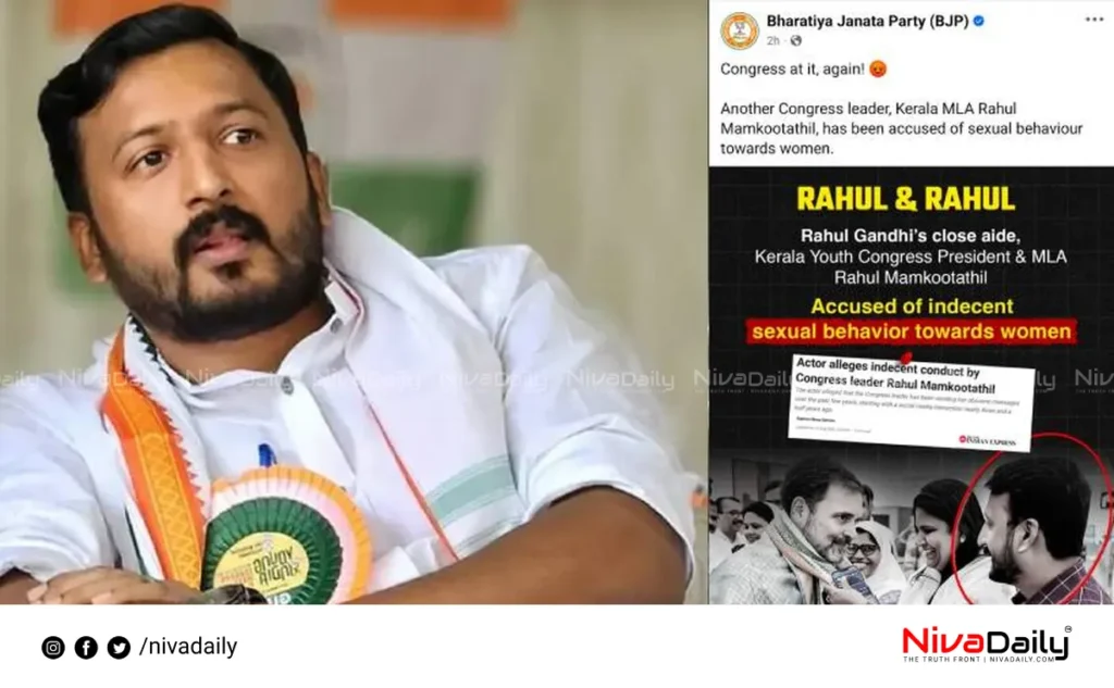 Rahul Mamkootathil Allegations