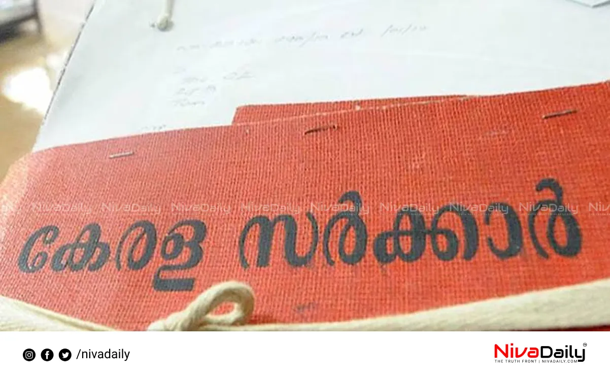 Kerala land law amendment