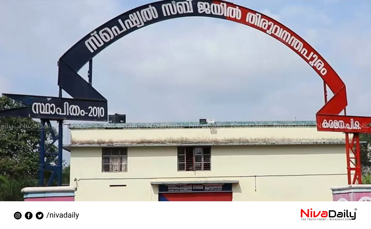 Thiruvananthapuram jail cannabis