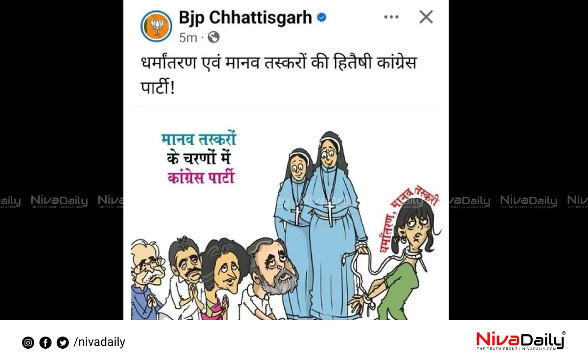 Chhattisgarh BJP cartoon