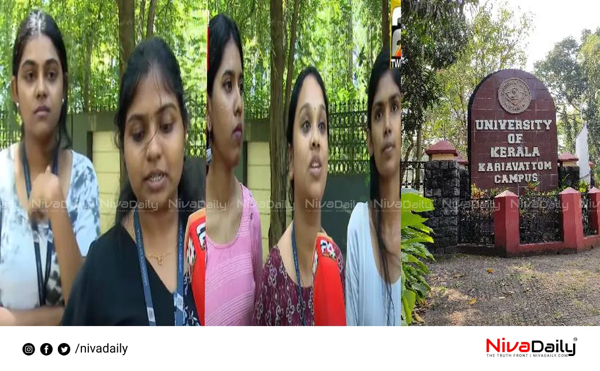 Karyavattom campus issue