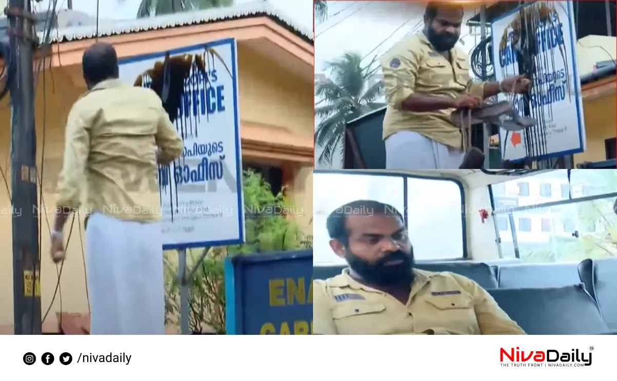 Thrissur protest