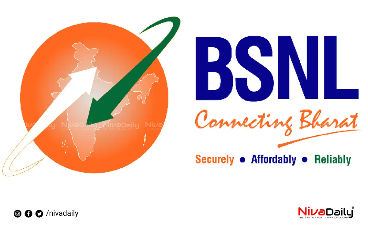 BSNL recharge plan