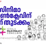 Kerala Film Policy