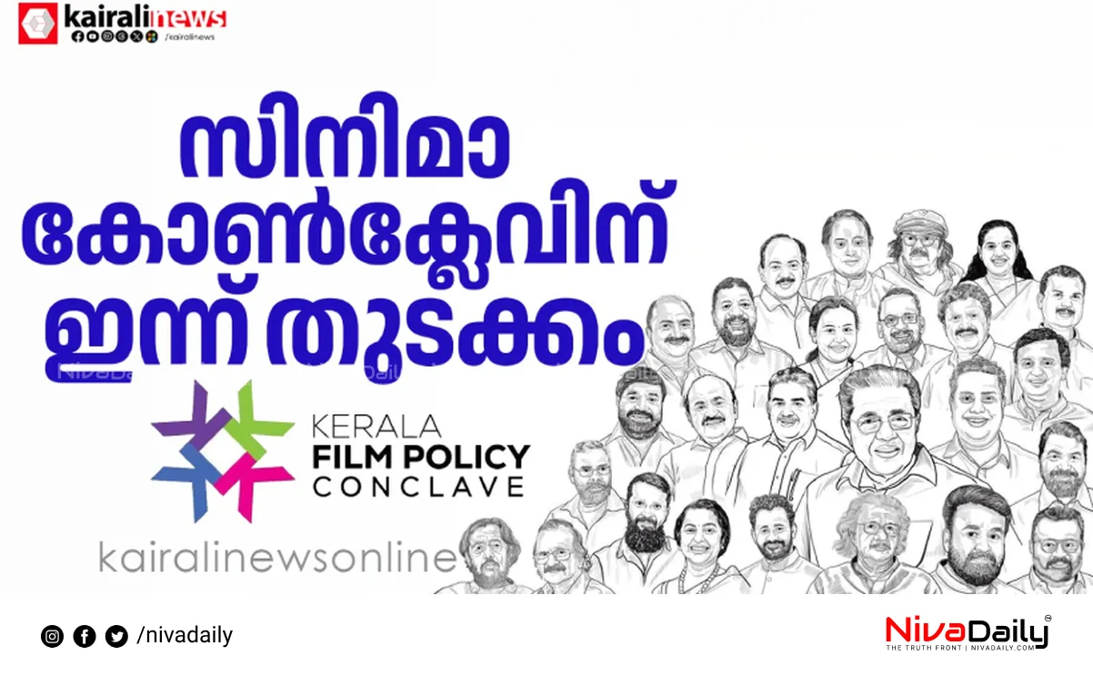 Kerala Film Policy