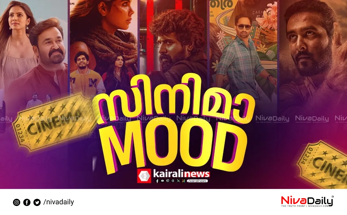 Onam movie releases