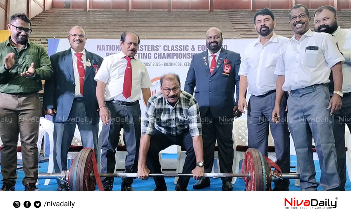 National Powerlifting Championship