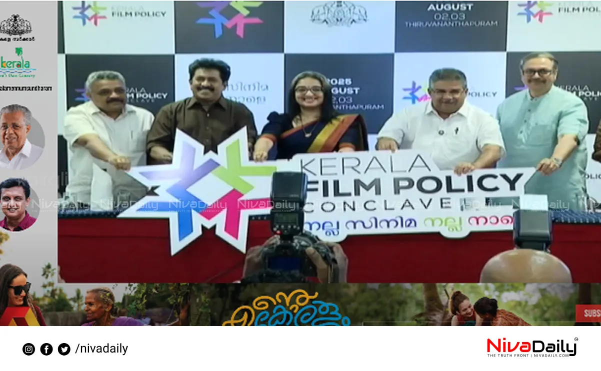 Kerala Film Policy