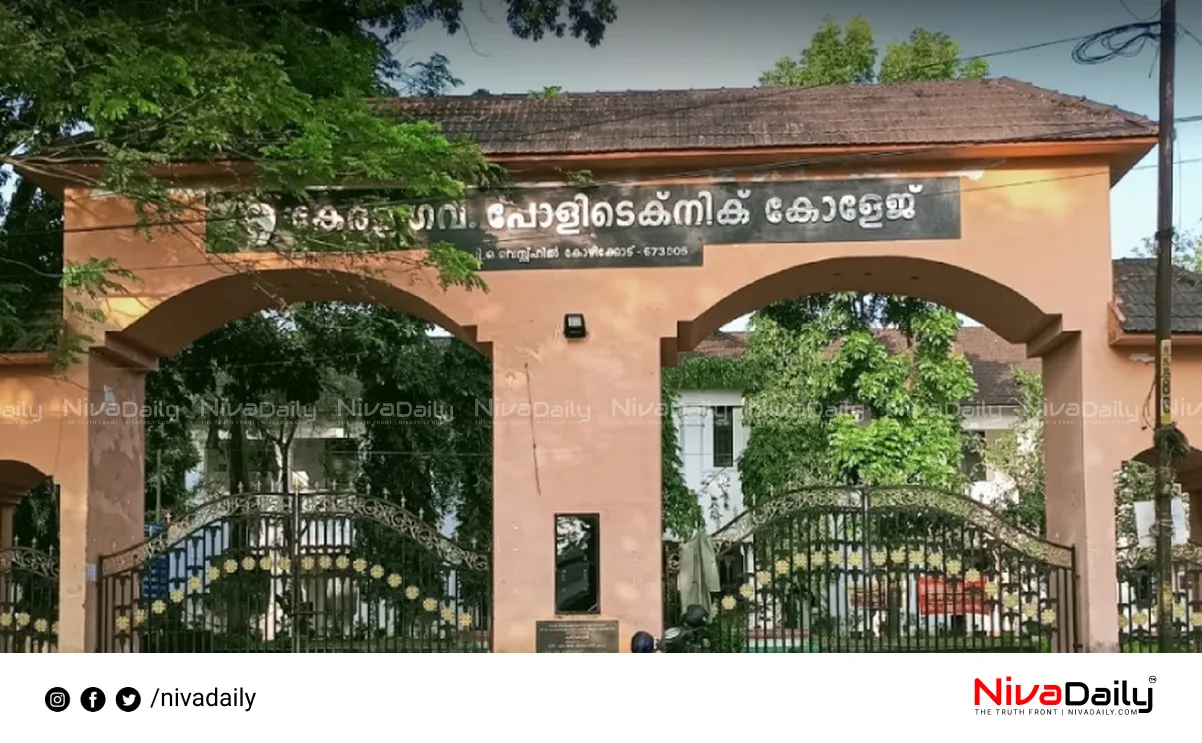 Polytechnic Diploma Admission